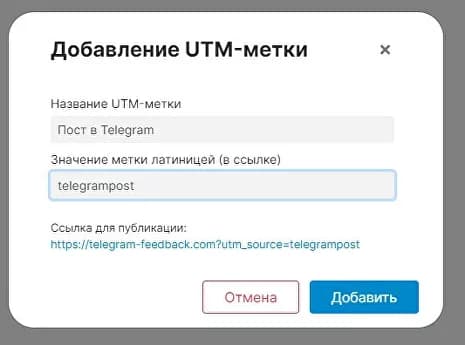 Создание меток